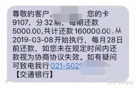 广汉要账公司更多成功案例详情